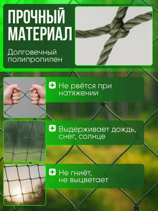 Keltafor Основа для маскировочной сети, 3x6 м, 6 м, фото 4