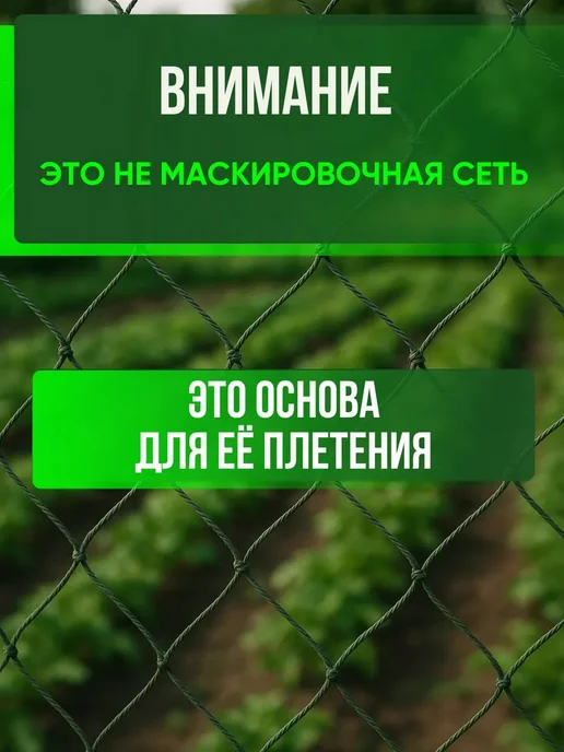 Keltafor Основа для маскировочной сети, 3x6 м, 6 м, фото 6