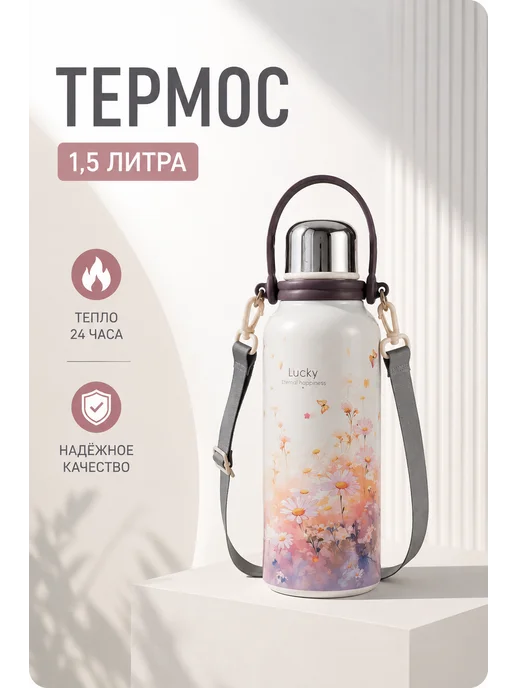 THERMOAURA Термос 1,5 литра для чая и кофе металлический нержавейка, розовый, фото 2