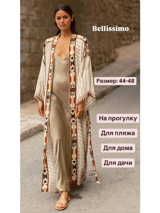 Парео бежевое оверсайз one size 42-50, 42-50, фото 10