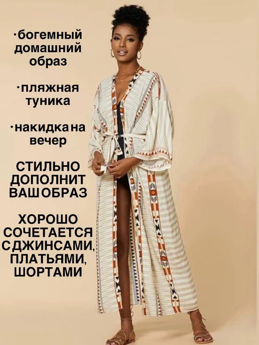 Парео бежевое оверсайз one size 42-50, 42-50, фото 18