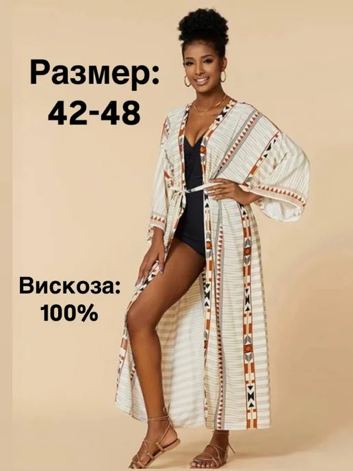 Парео бежевое оверсайз one size 42-50, 42-50, фото 20