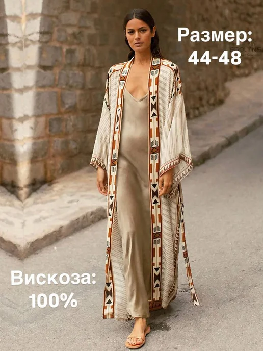 Парео бежевое оверсайз one size 42-50, 42-50, фото 4