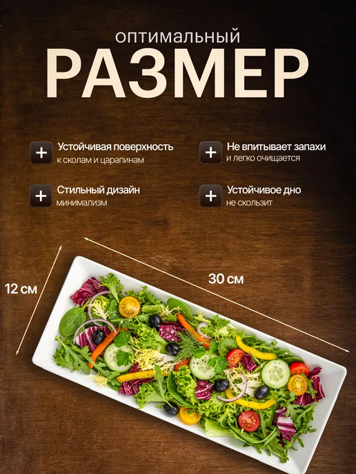 AMI Набор тарелок сервировочных 2 штуки 26х14, 30x12 см, фото 2