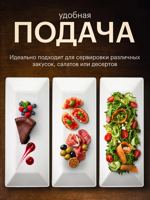 AMI Набор тарелок сервировочных 2 штуки 26х14, 30x12 см, фото 4