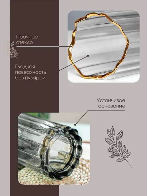 MARMA Ваза для цветов стеклянная прозрачная с золотым кантом, золотой, фото 5