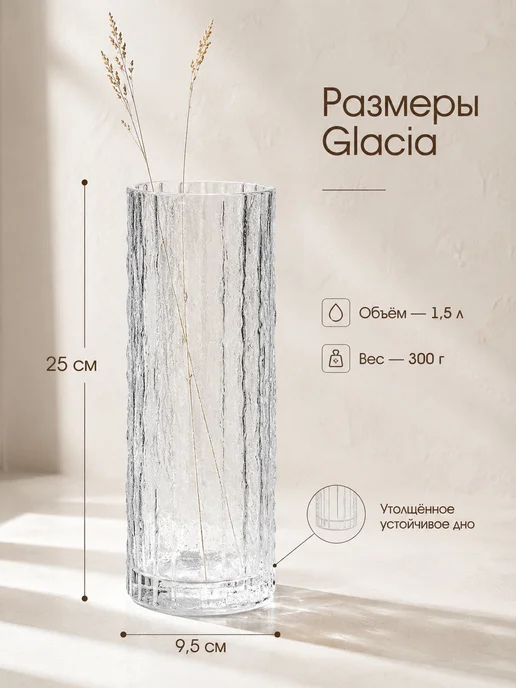 MARMA Ваза для цветов и сухоцветов с эффектом льда, белый, фото 2