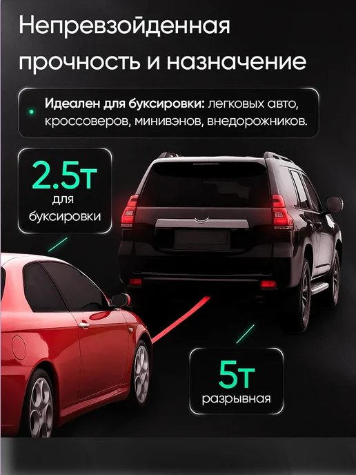 Трос буксировочный автомобильный с крюками 5 т 5м, 5 м, фото 2