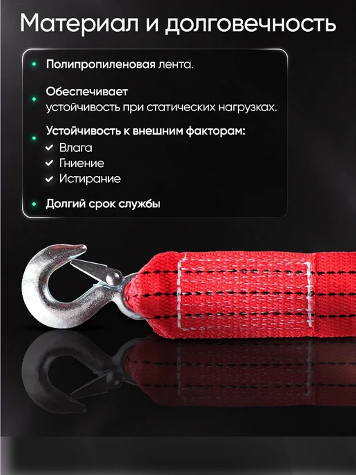 Трос буксировочный автомобильный с крюками 5 т 5м, 5 м, фото 3