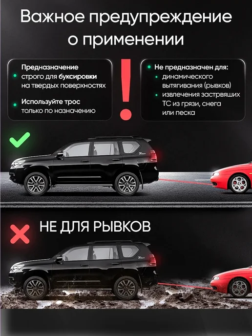 Трос буксировочный автомобильный с крюками 5 т 5м, 5 м, фото 5