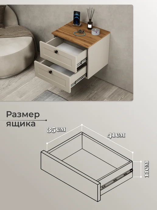 Мегакрафт Тумба прикроватная напольная подвесная с 2 ящиками, бежевый, фото 5