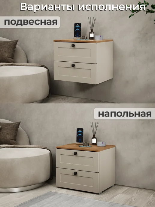 Мегакрафт Тумба прикроватная напольная подвесная с 2 ящиками, бежевый, фото 6