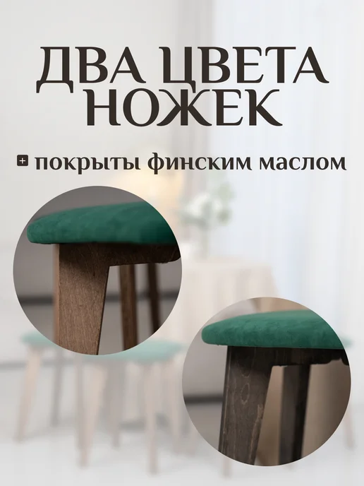 DiAlOff Табурет для кухни деревянный мягкие 2шт зеленые, 2 шт, фото 2