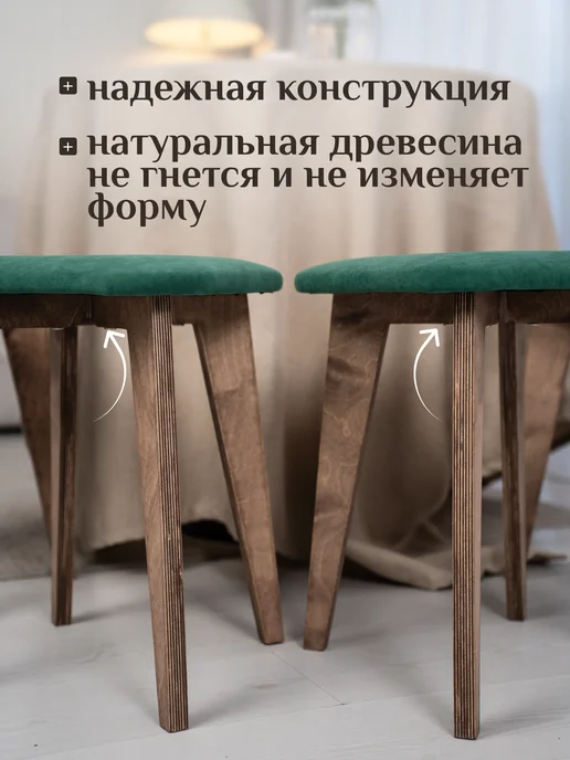 DiAlOff Табурет для кухни деревянный мягкие 2шт зеленые, 2 шт, фото 3