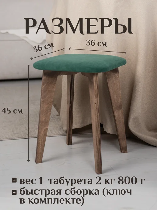 DiAlOff Табурет для кухни деревянный мягкие 2шт зеленые, 2 шт, фото 4