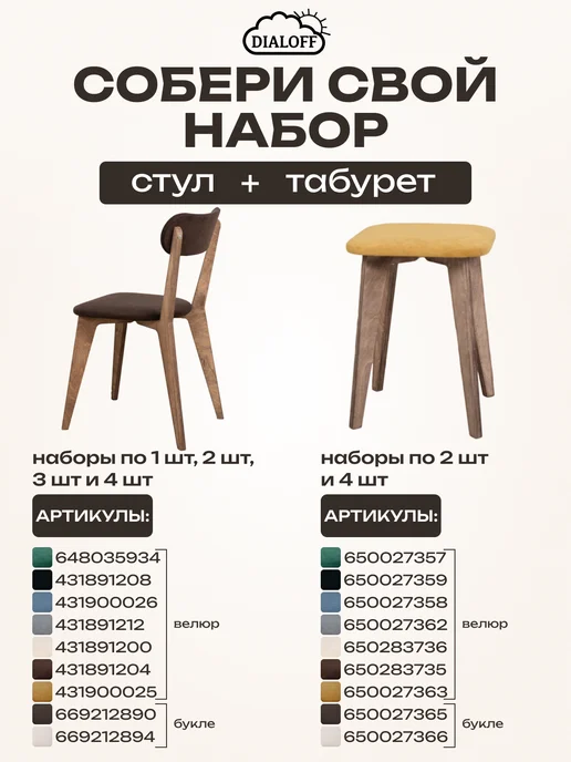 DiAlOff Табурет для кухни 4шт с мягким сиденьем коричневые, 4 шт, фото 8