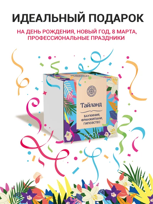 ЭкоКлуб Набор для выращивания "Баухиния. Франжипани. Гипоэстес.", 3 шт, фото 6