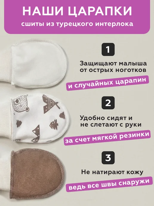 T.A.M. TEAM Антицарапки для новорожденных комплект 3 пары 0-3 месяца, белый, фото 3
