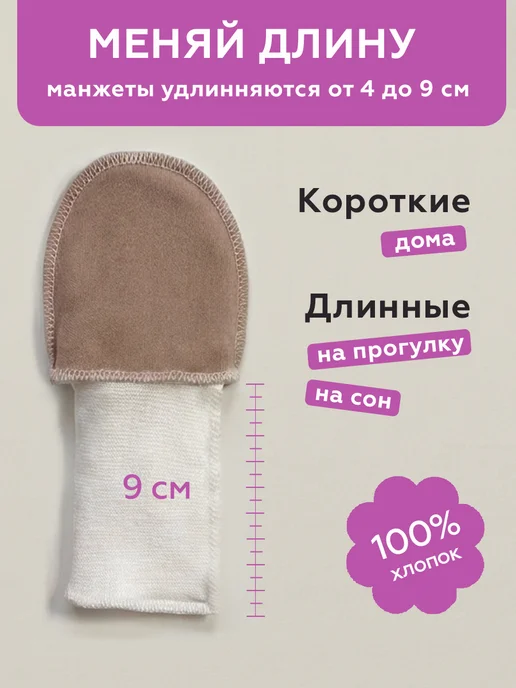 T.A.M. TEAM Антицарапки для новорожденных комплект 3 пары 0-3 месяца, белый, фото 4