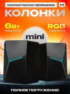 Techno Dvizh Колонки для компьютера CS-01 JBH