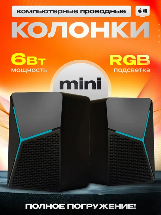 Techno Dvizh Колонки для компьютера CS-01 JBH, черный