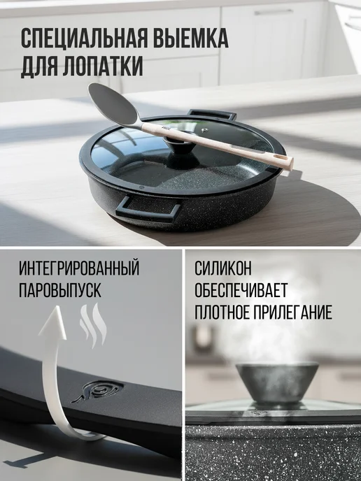 HITT Сковорода с крышкой 26 см с антипригарным покрытием, 4,3 л, фото 5