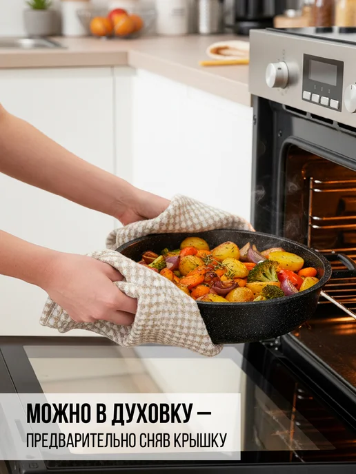 HITT Сковорода с крышкой 26 см с антипригарным покрытием, 4,3 л, фото 6
