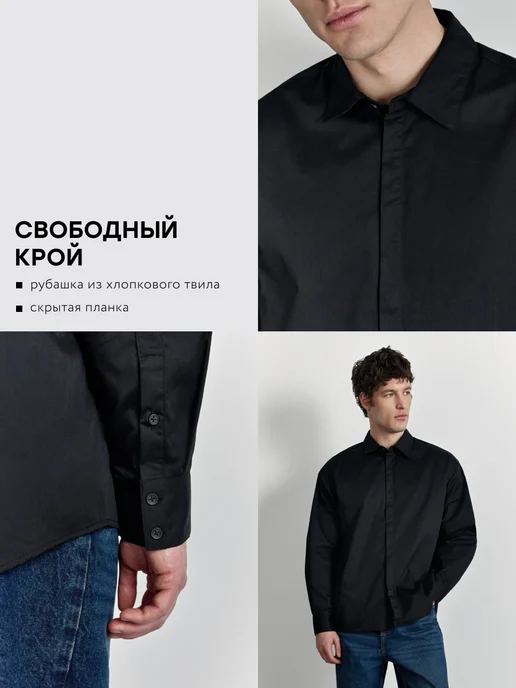 ТЕЛОДВИЖЕНИЯ Рубашка оверсайз классическая с длинным рукавом, черный, фото 4
