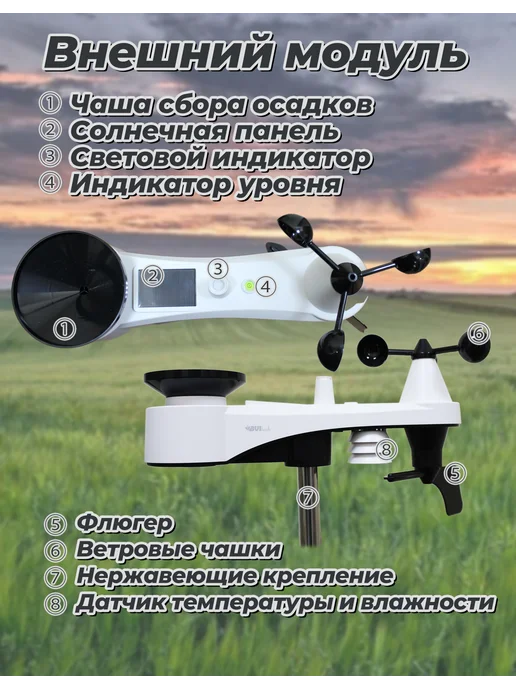 BVItech Профессиональная домашняя метеостанция с выносным датчиком, черный, фото 3