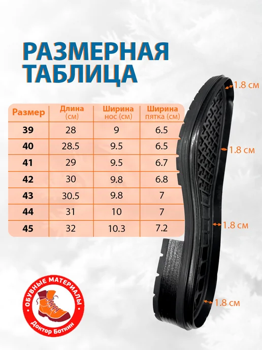 Подошва тракторная обувная мужская Бандерас, черный, фото 3