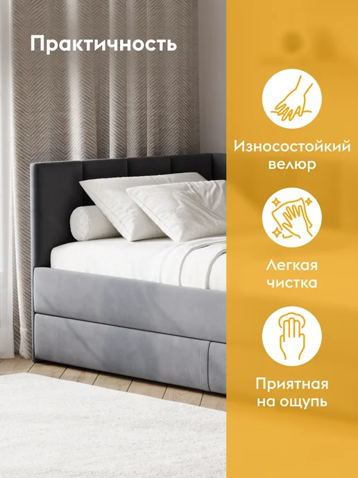 Правила мебели Односпальная кровать-тахта 90х200 см Анри Серый, велюр, 90x200 см, фото 5
