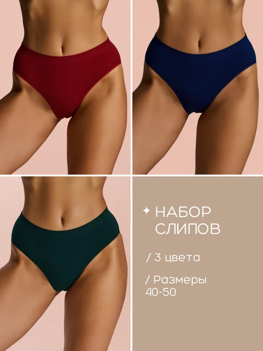 ELLYVÉS Трусы слипы высокие в рубчик бесшовные, синий, фото 2