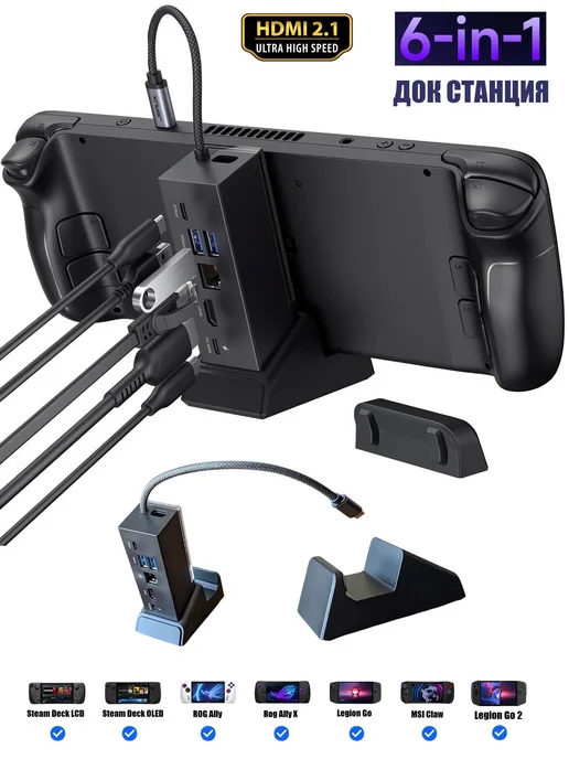 JSAUX Док-станция 6 в 1 для ROG Ally X, Steam Deck модульная, черный