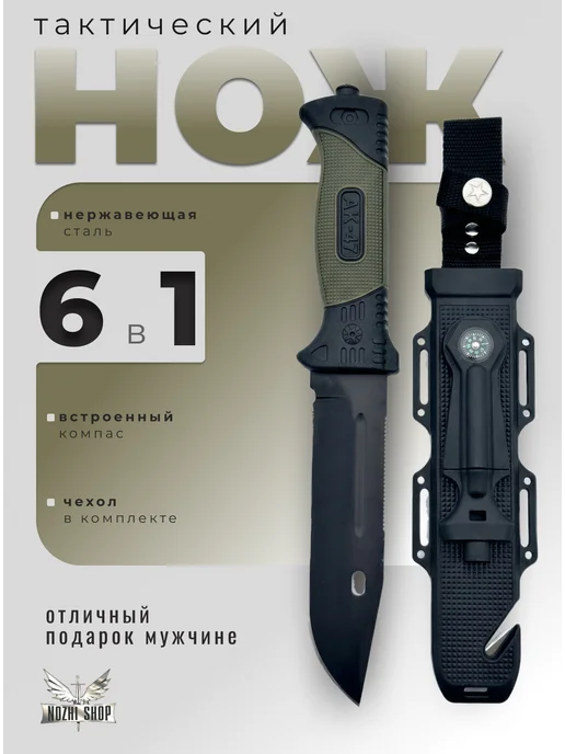 NOZHI SHOP Нож тактический зеленый, зеленый