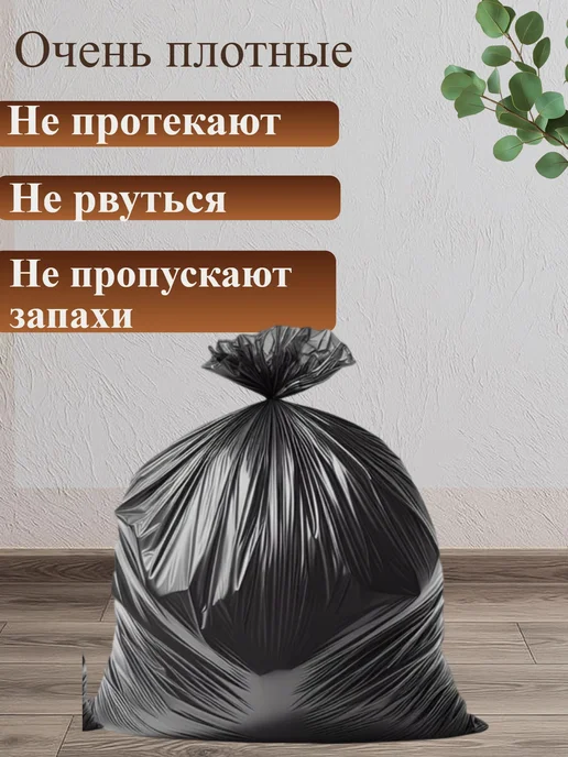 Мешок для мусора 60 л 30 шт рул 12мкм, 60 л, 30 шт, фото 2