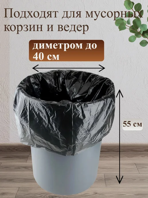 Мешок для мусора 60 л 30 шт рул 12мкм, 60 л, 30 шт, фото 3