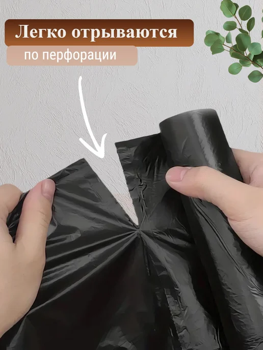 Мешок для мусора 60 л 30 шт рул 12мкм, 60 л, 30 шт, фото 4