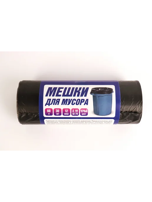 Мешок для мусора 60 л 30 шт рул 12мкм, 60 л, 30 шт, фото 6