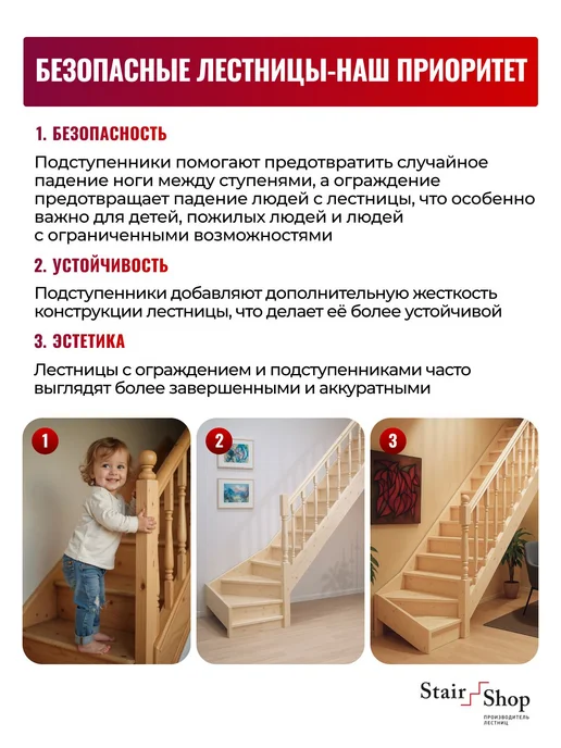 StairShop Лестница деревянная межэтажная проем 770х2270 мм (правая), 770x2270 мм, фото 4