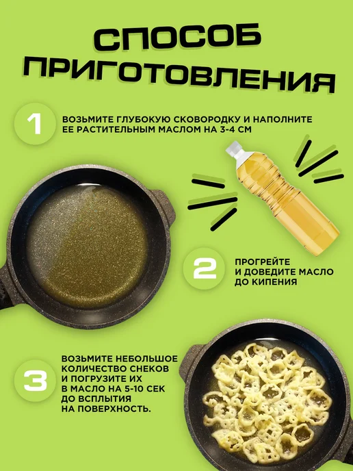 Семкарев Снэк Хворост для жарки Снеки + Кукуруза для попкорна, 2 шт, фото 2
