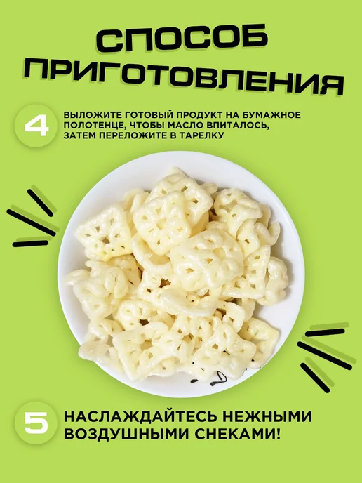Семкарев Снэк Хворост для жарки Снеки + Кукуруза для попкорна, 2 шт, фото 3
