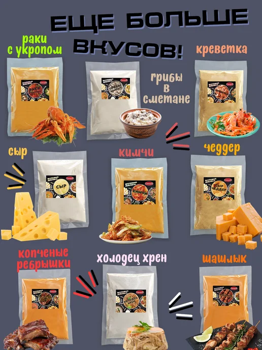Семкарев Снэк Хворост для жарки Снеки + Кукуруза для попкорна, 2 шт, фото 7