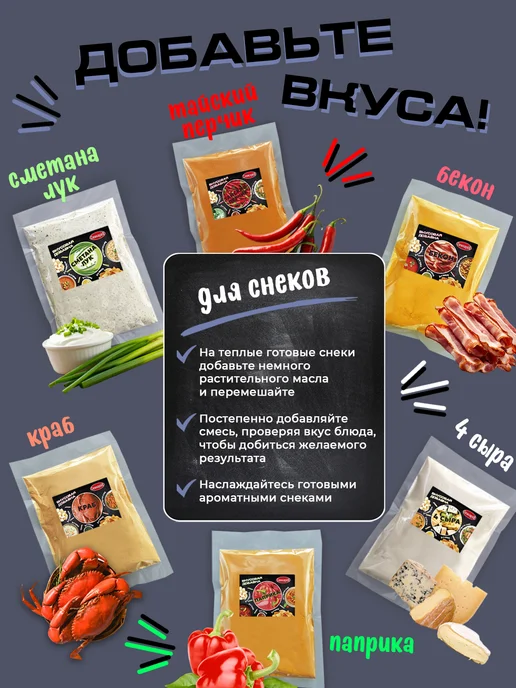 Семкарев Снэк Хворост для жарки Снеки + Кукуруза для попкорна, 2 шт, фото 8