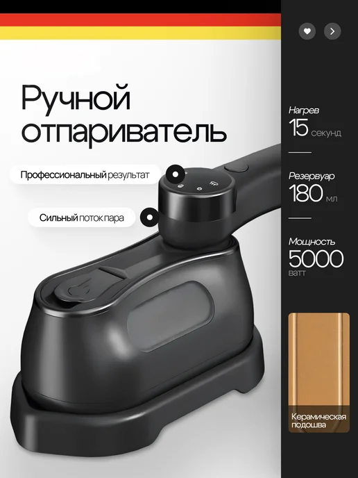 Houmtek Отпариватель ручной для одежды 5000 Вт мощный, 5000 Вт