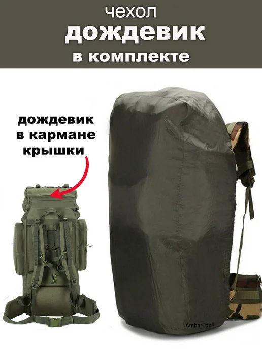 Amoeiforia рюкзак туристический тактический 100 - 120 литров в поход, зеленый, фото 7
