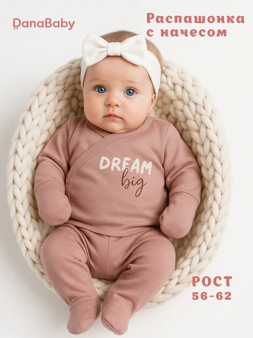 DANA baby Распашонка для новорожденного с начесом, розовый