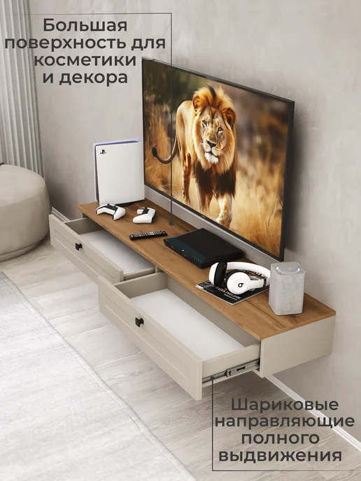 Мегакрафт Тумба под телевизор подвесная с ящиками, бежевый, фото 3