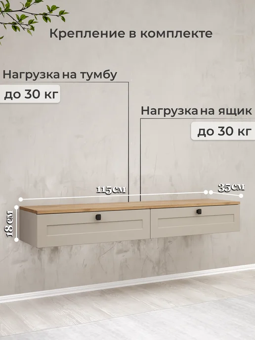 Мегакрафт Тумба под телевизор подвесная с ящиками, бежевый, фото 5