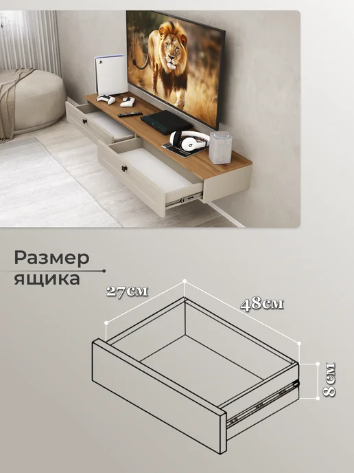 Мегакрафт Тумба под телевизор подвесная с ящиками, бежевый, фото 6