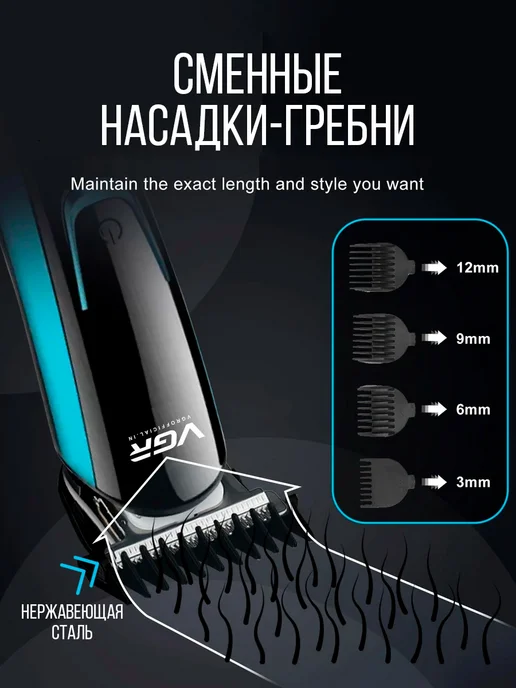 VGR Машинка для стрижки волос мужская с насадками беспроводная, голубой, фото 3